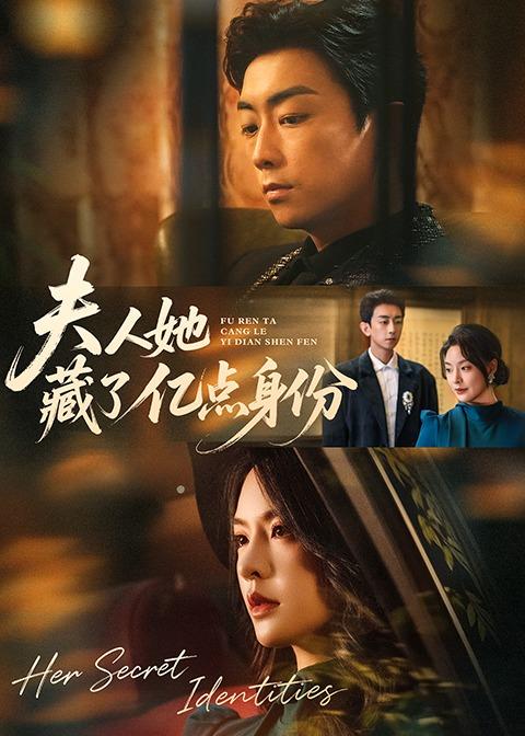 夫人她藏了亿点身份