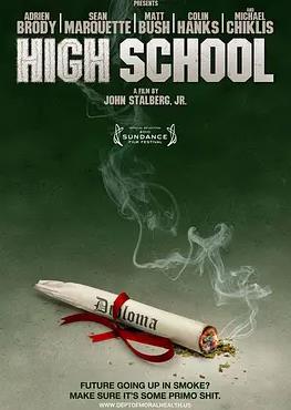 迷幻高中